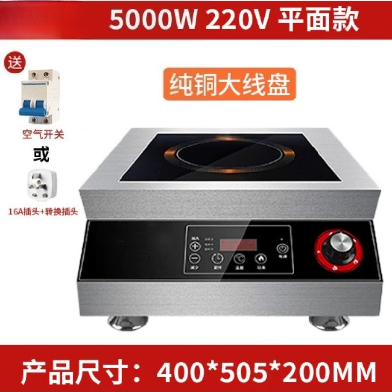 5000W 평면 인덕션 쿠커 220V, 업소용 레스토랑 - Commercial Kitchen Induction 리뷰 및 가격
