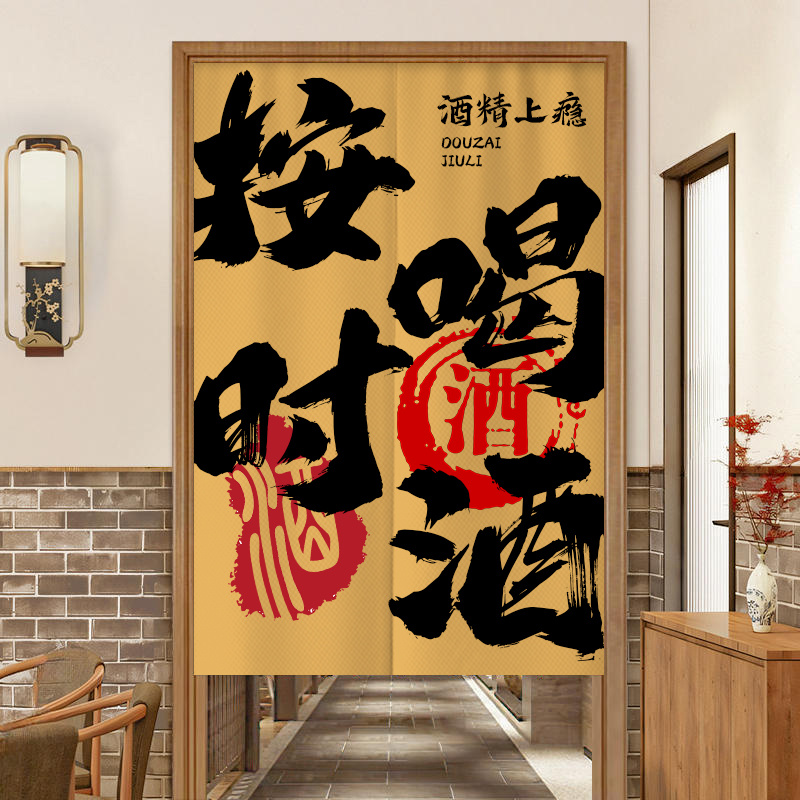 VIKAMA 패션 레터 프린트 노렌 하프 도어 커튼 룸 - Commercial Kitchen Door 리뷰 및 가격