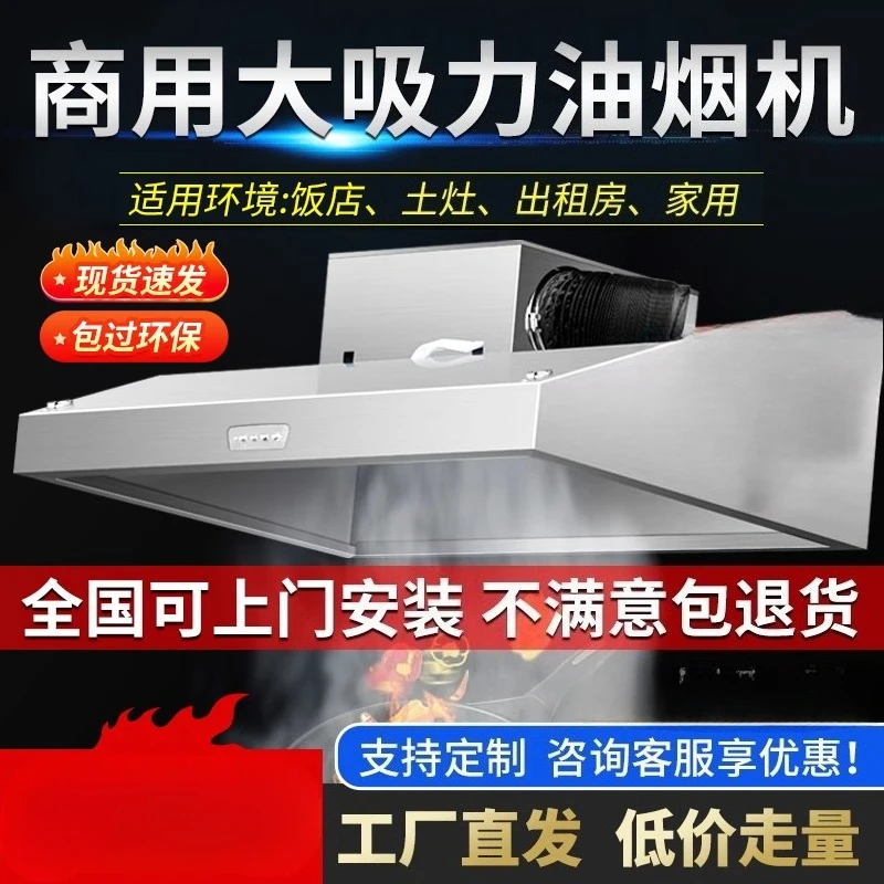 220V 상업용 레인지 후드 주방 배기 팬 고출력 연기 - Commercial Kitchen Vent Hood 리뷰 및 가격